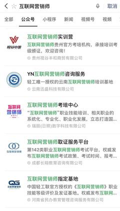 新職業(yè)互聯(lián)網營銷師 培訓熱潮的前奏