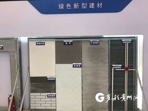 貴州力推新型建材應(yīng)用，引領(lǐng)建筑產(chǎn)業(yè)綠色轉(zhuǎn)型